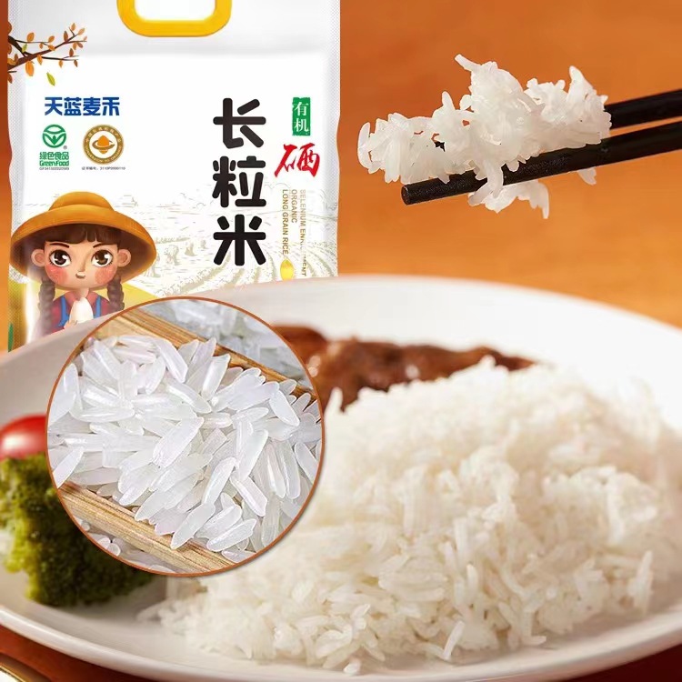 批发5斤绿色有机富硒长粒米 2.