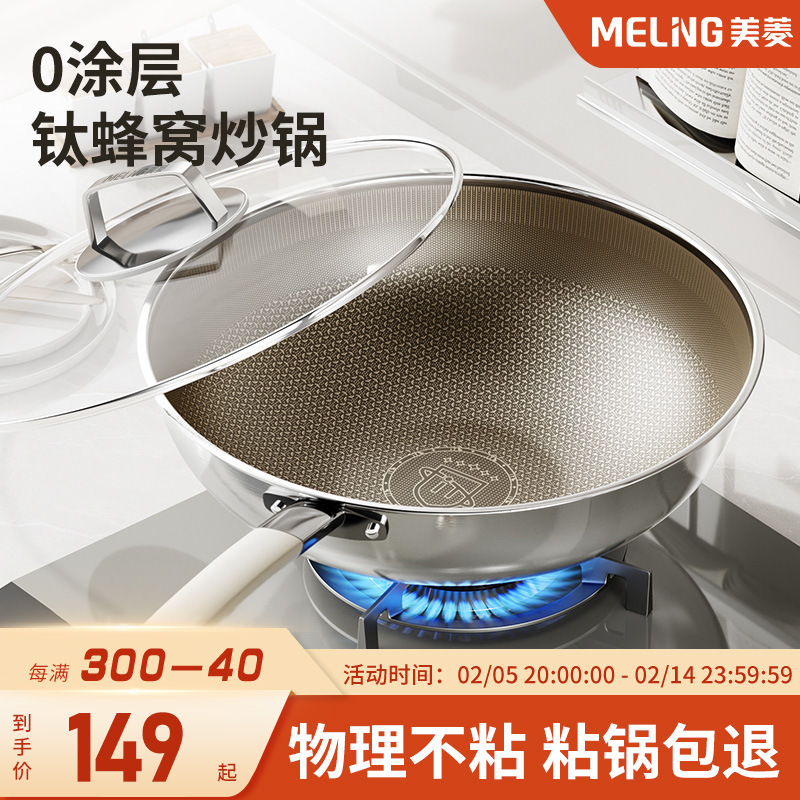 钛蜂窝平底炒锅炒菜无涂层不粘锅电磁炉316不锈钢锅电磁炉专用