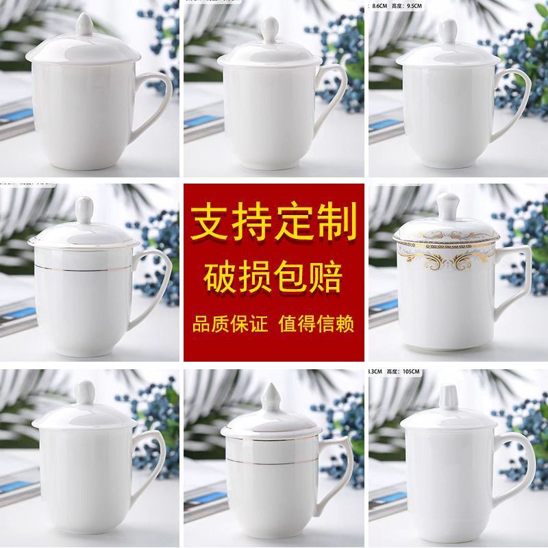 陶瓷会议室有盖水杯瓷茶杯家用宾馆礼品广告杯印字茶杯子一件批发