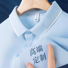 高端POLO衫定制工作服印logo夏季企业团队文化衫翻领短袖T恤刺绣