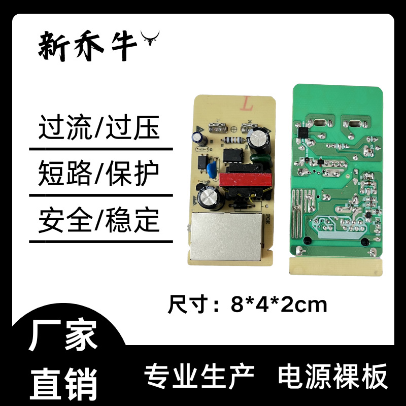 POE电源裸板 12V1A 监控摄像头 15V1A 电梯无线网桥网络路由器等