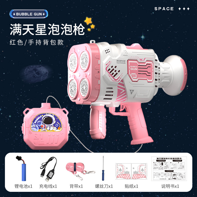 Tiktok Same Style 69 64 76 Hole 40 Hole Starry Sky Bazooka Bubble Children's Toy Porous Bubble Machine Stall