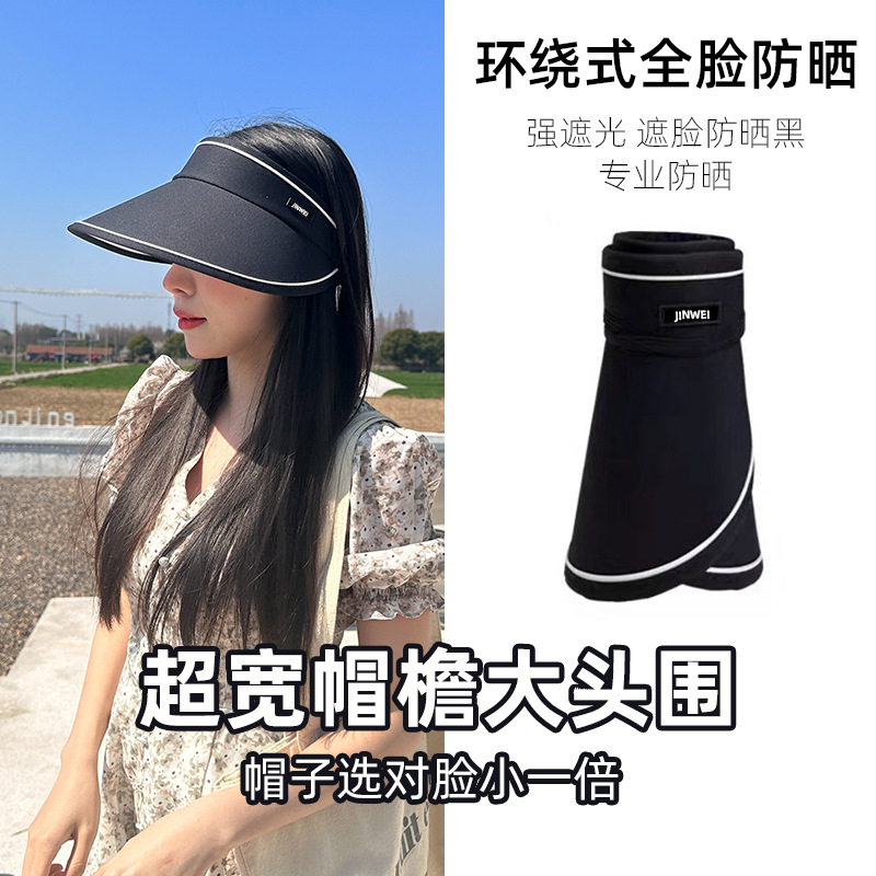 2023 New Women's Summer Sun Protection Sun Hat UV Protection Big Brim Sun Cover Face Shell Visor Cap