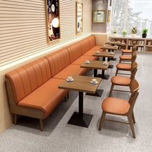 沙发凳咖啡厅甜品烘焙奶茶店桌椅组合餐饮家具茶餐厅定板式卡座