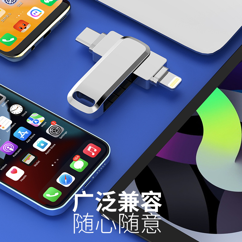二合一手机u盘适用苹果15小米华为平板金属优盘大容量礼品定制USB