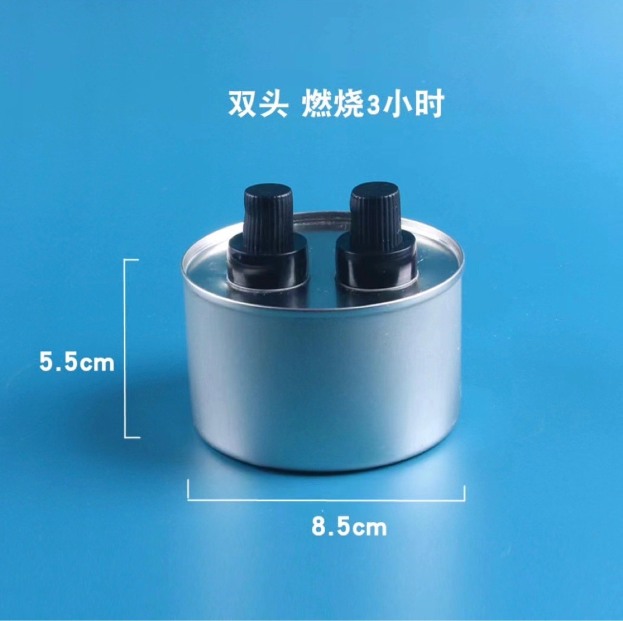 双头 六小时燃料罐 酒精罐