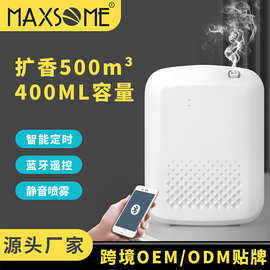 400ML壁挂式香薰机扩香机香氛机酒店大堂专用加香机自动喷香机