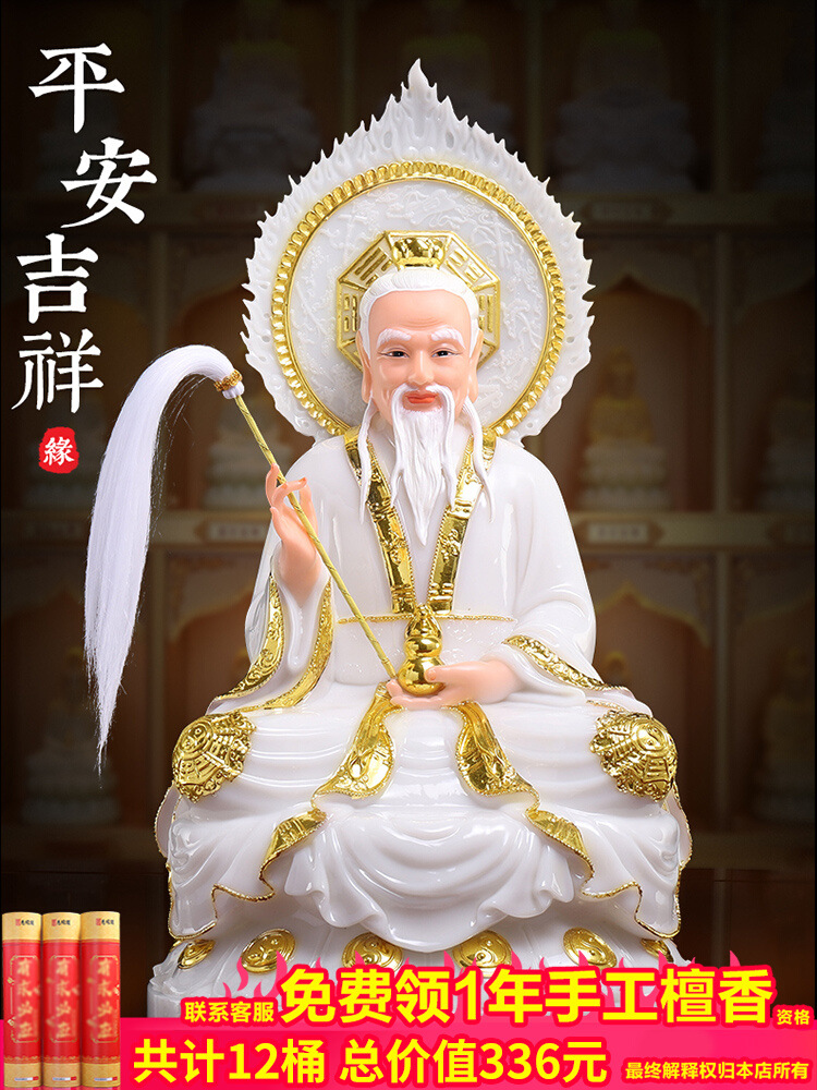 btv4汉白玉三清像太上老君三清神像元始天尊佛像三清祖师爷摆件