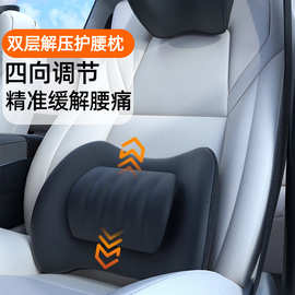 3D环抱汽车腰靠车载专用腰托腰部支撑枕垫护腰神器办公室家用靠垫