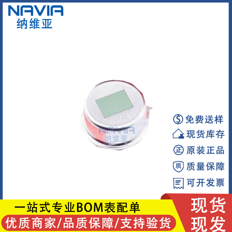 森霸d204s 热释电红外线传感器 pir抗电磁波干扰 人体感应开关