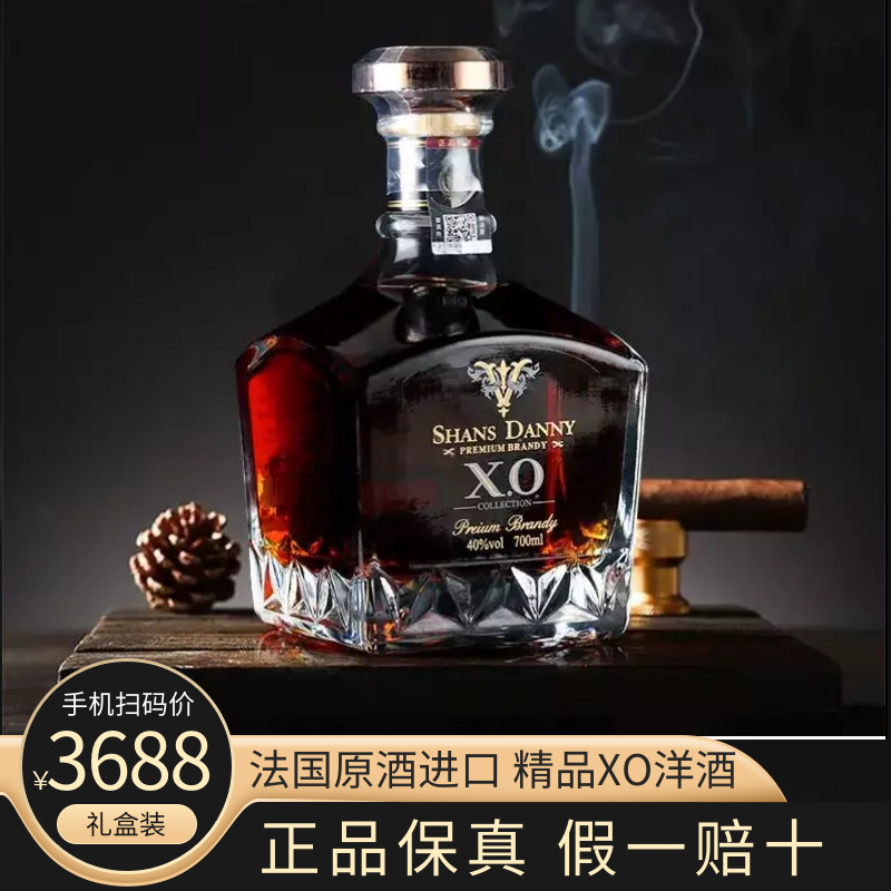 法国原酒进口洋酒方尊瓶xo白兰地40度700ml特价酒水清仓-阿里巴巴