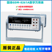 台湾固纬GDM8261A数字万用表GDM8261升级版台式6位半USB和RS232口