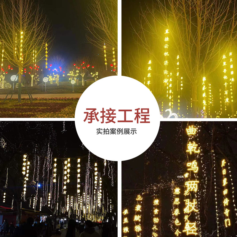 Internet Celebrity Punch-in Poetry Lamp Pendant Outdoor Scenic Spot Garden Lighting Decoration Ancient Poetry Lighting Chain Tree Poetry Hanging Lamp