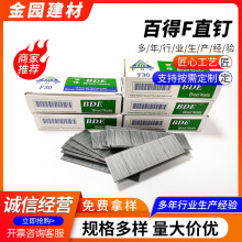 百得F直钉F-30气动直排钉木工家具18GA枪钉F系列直钉加硬防断耐用