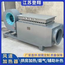 高温风道加热器烤漆房烘干烘房加热器循环加热辅助补热工业热风炉