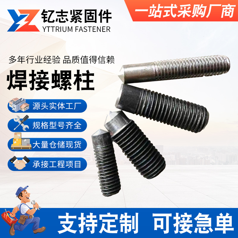 Factory Supply Weld Bolt Screw Screw Welding Screws Stud