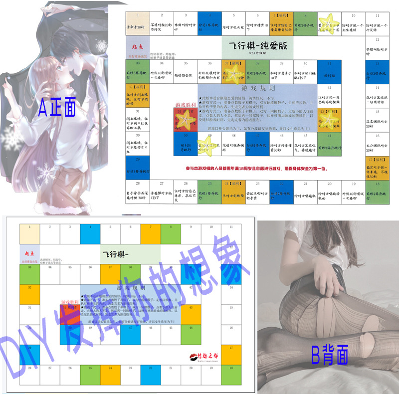 情侣飞行棋大富翁情趣游戏床上刺激恋爱互动惩罚玩具情侣间的玩意