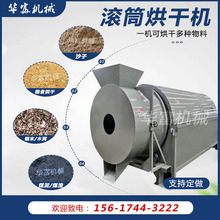 电加热锯末木屑干燥机 小型粮食水稻烘干机 河沙豆腐渣滚筒烘干机