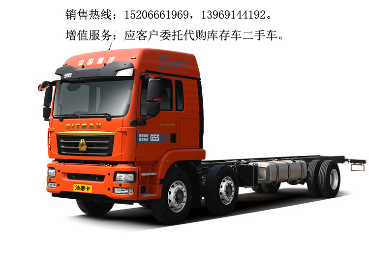 中国重汽sitrak汕德卡g5s 6×2宽体载货车国六燃油超强动力-阿里巴巴