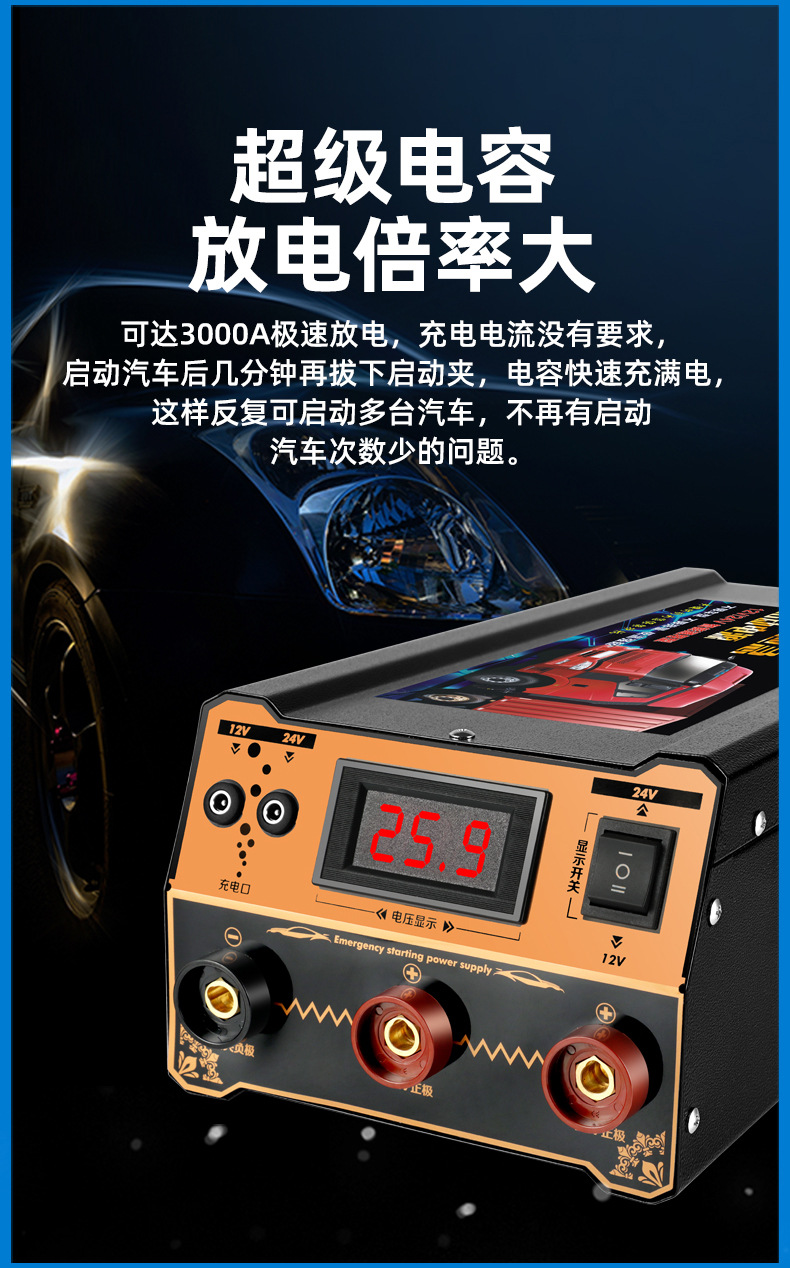 12v24v汽车应急启动电源大容量搭电瓶紧急强起动货车救援打火神器