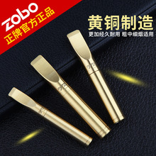 ZOBO正牌铜烟嘴循环可清洗过滤烟嘴粗中细烟通用换芯过滤器男女用