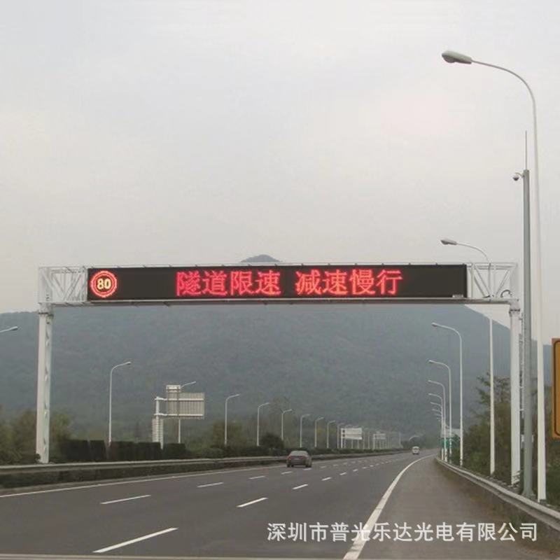 道路显示屏公路显示屏高速公路收费屏led道路诱导显示屏etc显示屏