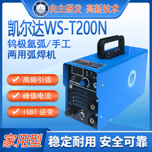 凯尔达WS T200N逆变直流氩弧焊机 家用电焊氩弧两用便携弧焊机