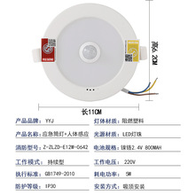 应急筒灯嵌入式人体感应声光控停电备照明灯天花3456寸消防应急筒