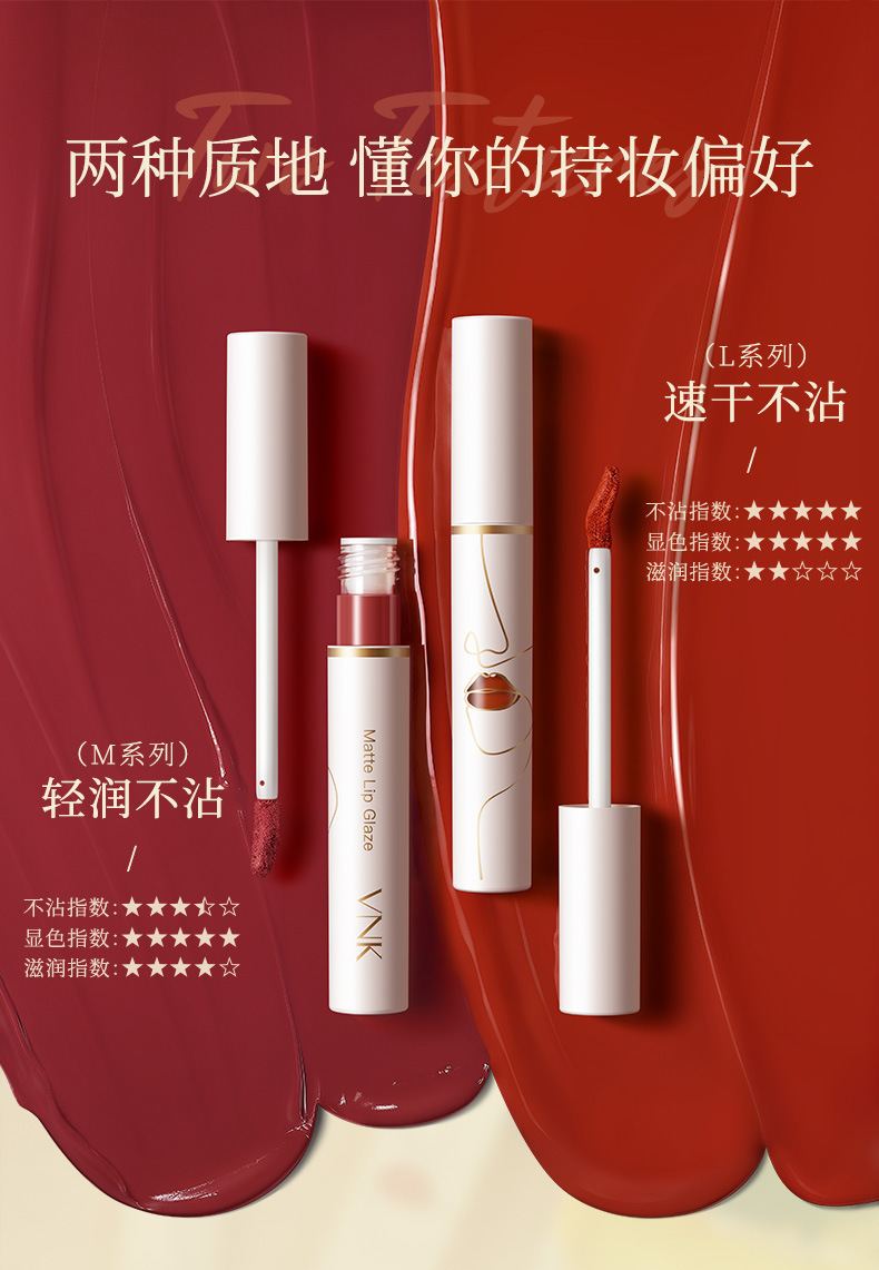 新色现货vnk不沾杯唇釉 丝绒哑光唇彩空气唇釉口红唇蜜女唇泥代发