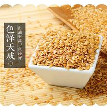 生黄金亚麻籽