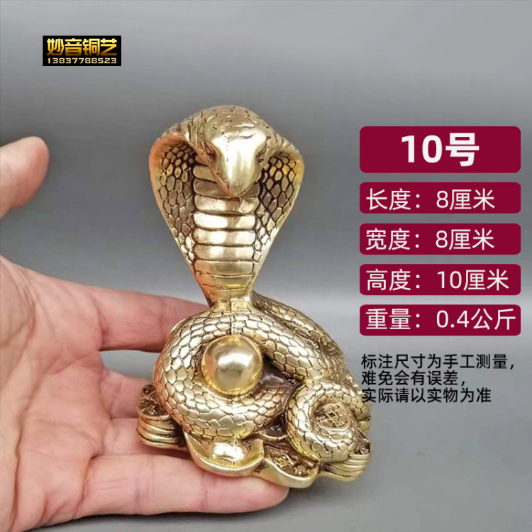 铜蛇生肖蛇铜钱如意蛇元宝眼镜五头蛇风水办公室定桌面做铜器摆件