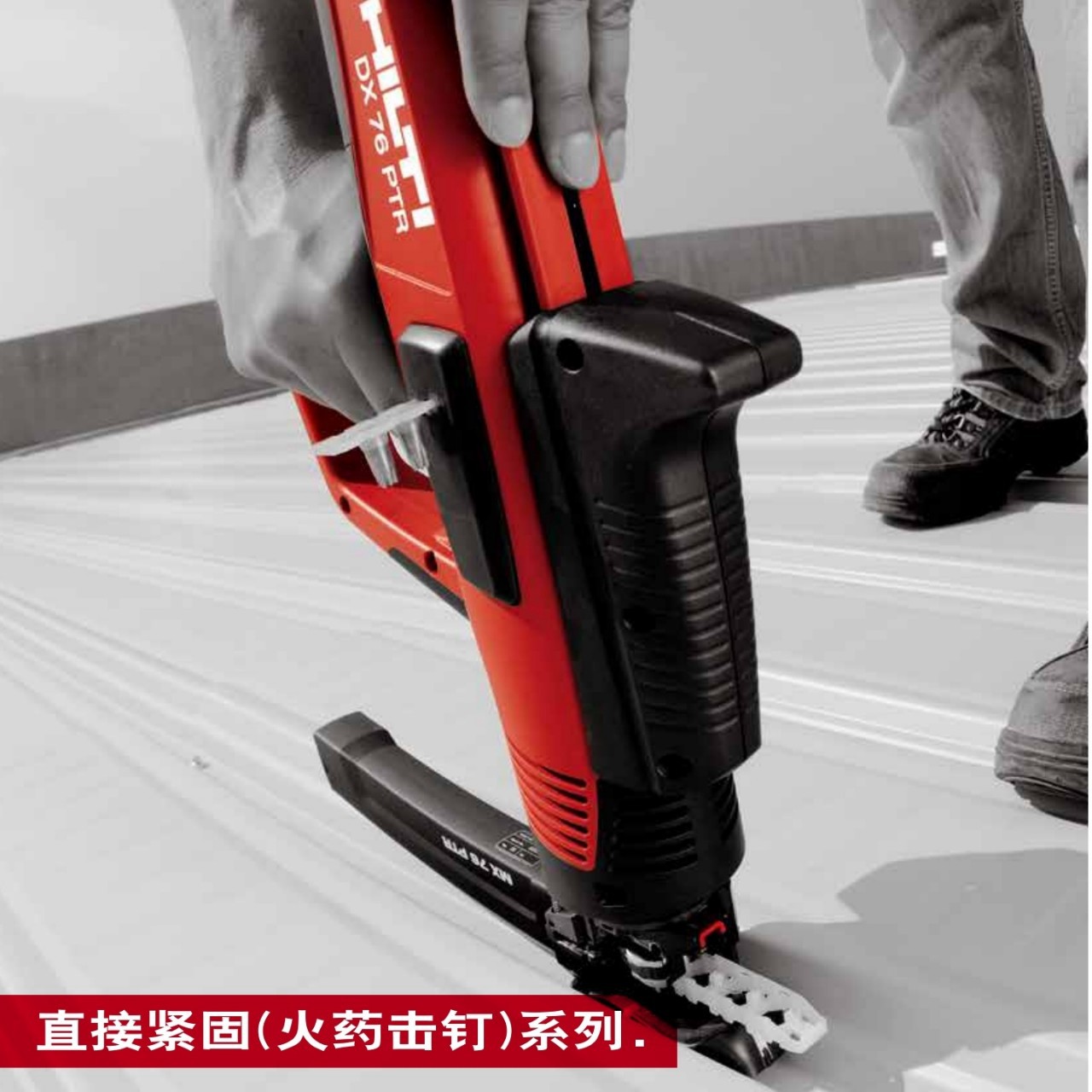 hilti喜利得火药射钉枪dx5/76/351/462锂电击钉器bx3