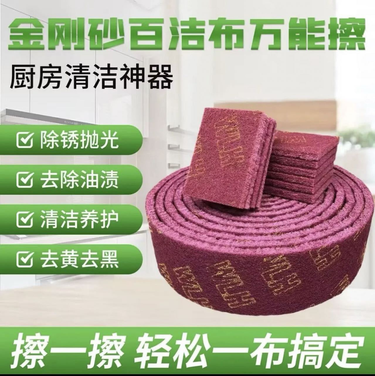 Silicon Carbide Scouring Pad Kitchen Brush Pot Helper Multi-Functional Household Polishing Cleaning Decontamination Descaling Rust Removal Cleaning Brush