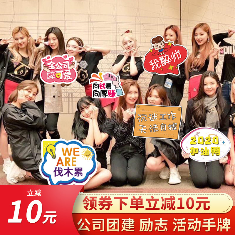 年会拍照道具手拿