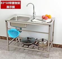 厨房不锈钢带支架简易单槽洗菜盆洗碗池水盆落地支架操作台面水槽