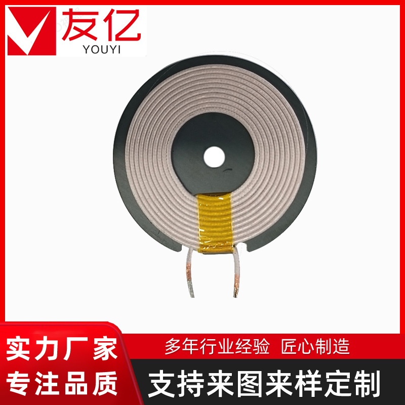 A11手机无线充电发射线圈接收线圈电感贴片电感 无线线圈充电器模