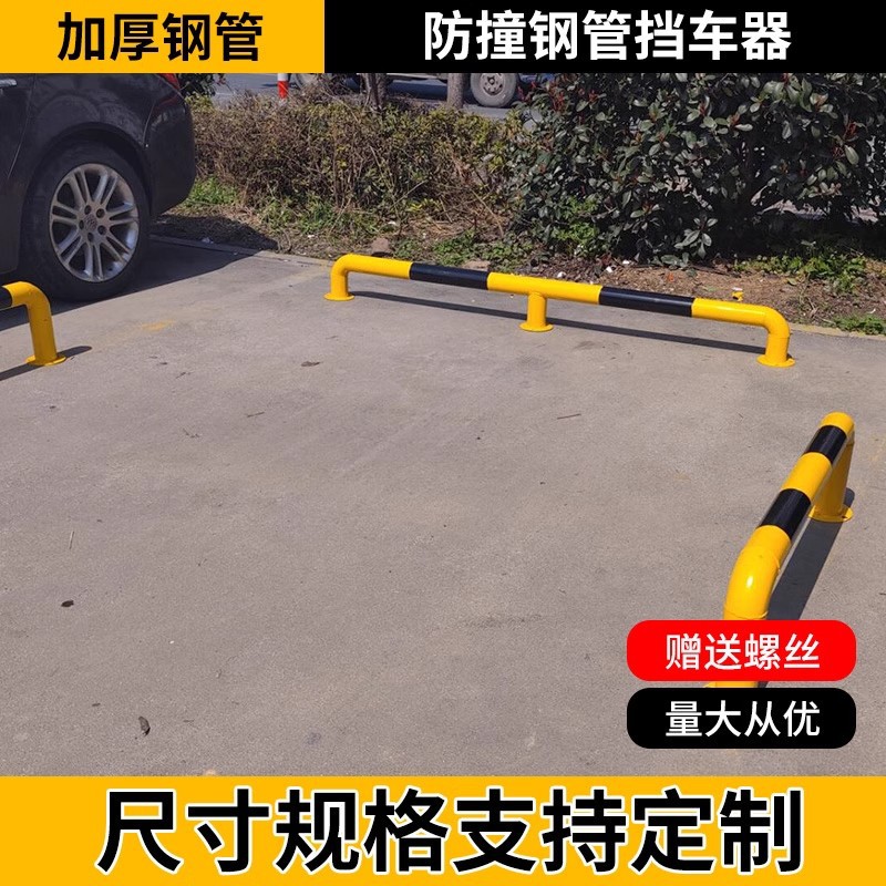 哇噢定制铝合金挡车器厂家停车阻位器汽车限位道路护栏车位挡车器