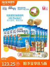 仁可 Dentalife齿一生珍致猫咪洁齿零食50g磨牙饼干防牙结石10包