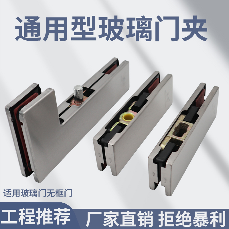通用玻璃门夹上下夹无框地弹簧门一字夹10-12mm七字小夹上夹曲夹