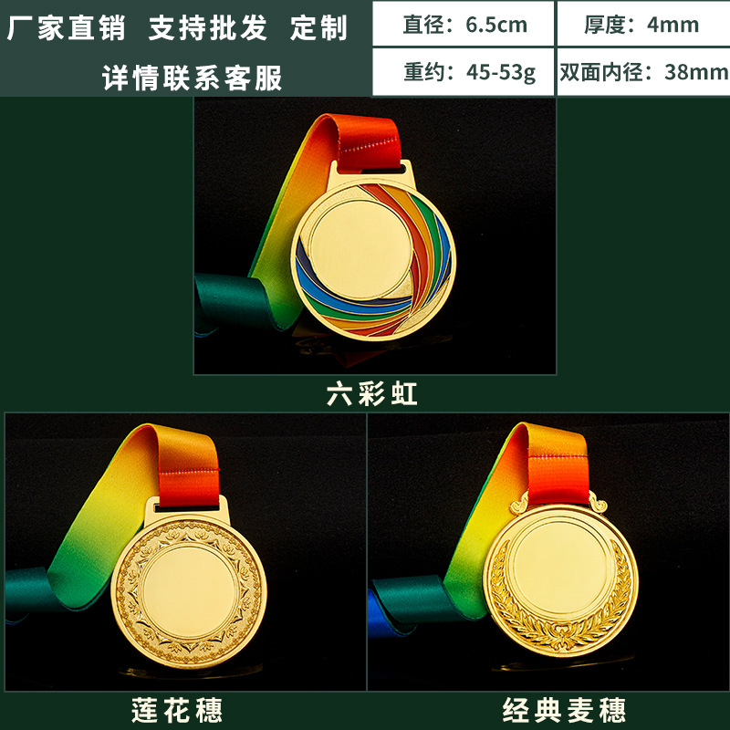 Spot Creative Blank Youth Club Marathon Games Souvenir Medal Medal Printed Logo