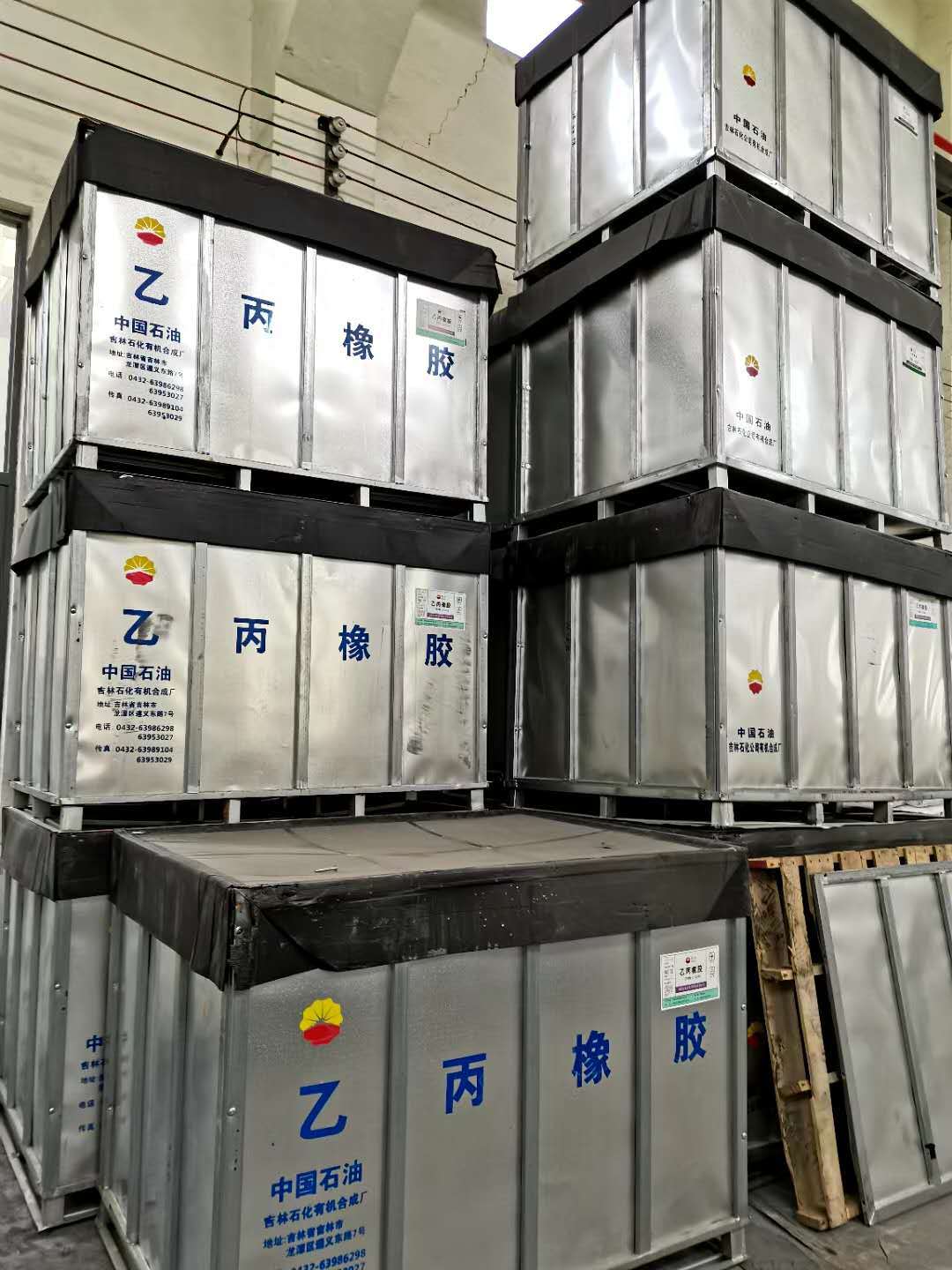 吉化4045 三元乙丙胶4045 吉化epdm4045