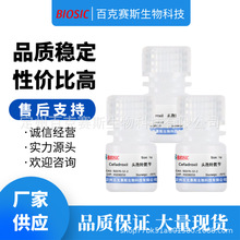 Cefadroxil   头孢羟氨苄 实验室科研用试剂 CAS: 50370-12-2