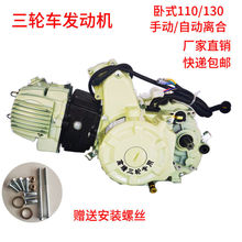 二手三轮摩托车发动机风冷 175 200 250宗申隆鑫雷沃望江力帆通用