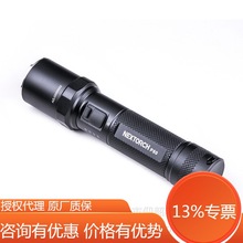 NEXTORCH纳丽德P80 13W 1300流明远射手电应急手电工作作业手电