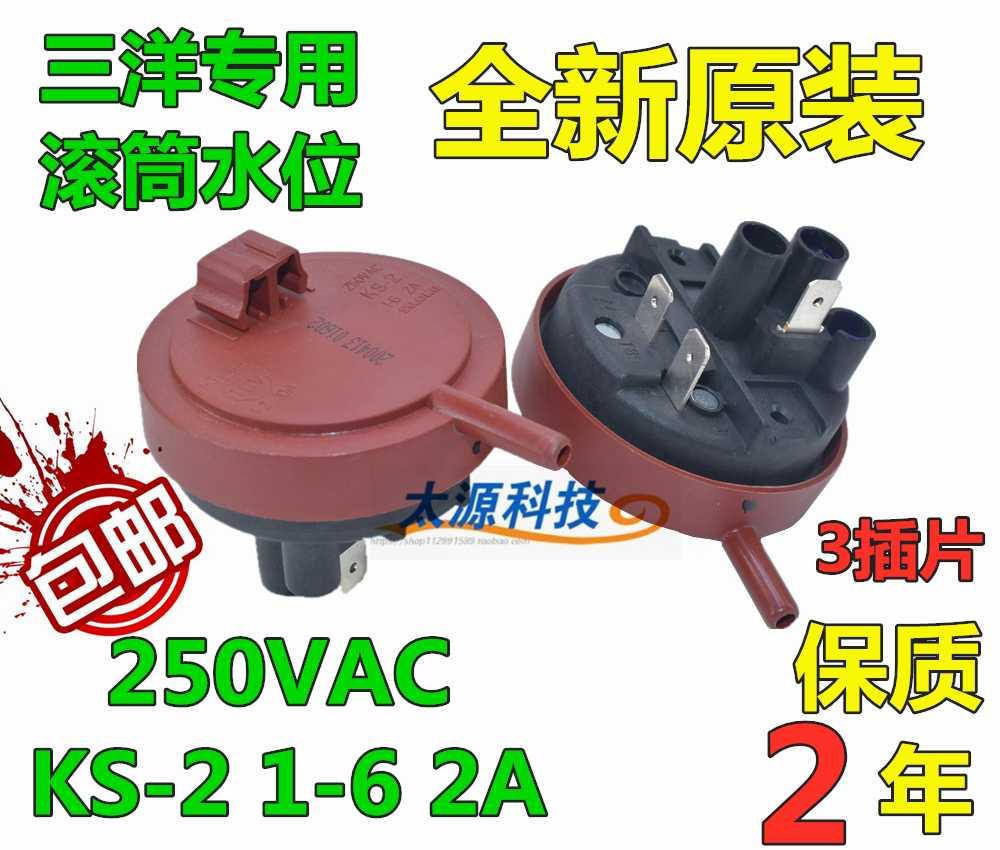 三洋洗衣机滚筒水位传感器ks-21-62a开关xqg65-f1029wxqg60f9918