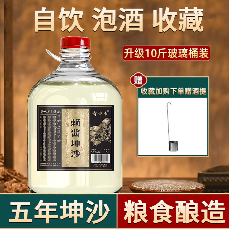 白酒;贵宾酒;原浆酒;陈年老酒;大师精酿系列所在地:贵阳市 观山湖区