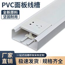 国标120*50pvc线槽加厚明装开关插座线槽86面板多功能充电桩线槽