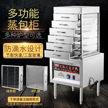 蒸包子机商用电热早餐保温台式煤气蒸包柜玻璃蒸包机便利店麦太保