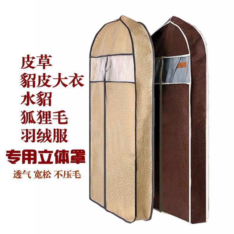 全封闭皮草衣服防尘袋大衣罩透明挂式家用挂衣袋子收纳貂-阿里巴巴