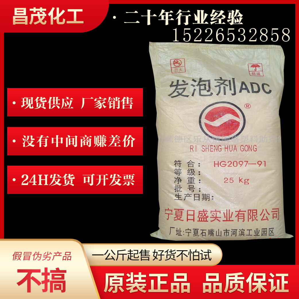 木塑发泡剂